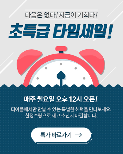 타임특가