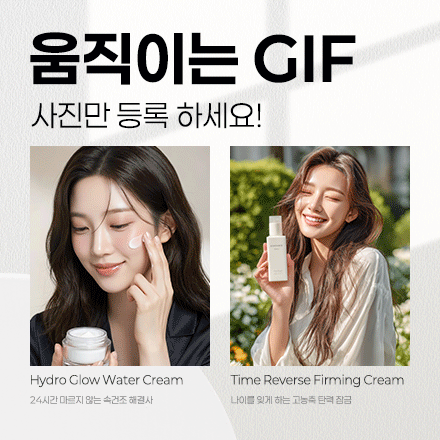 움직이는 GIF (이미지 교차)